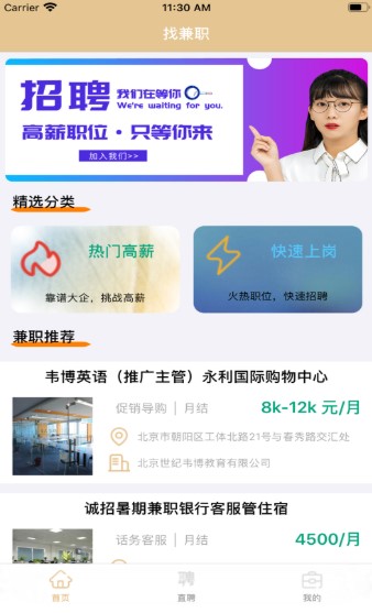 麋鹿兼职