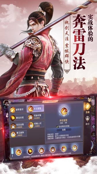 霜华决剑舞乾坤手游