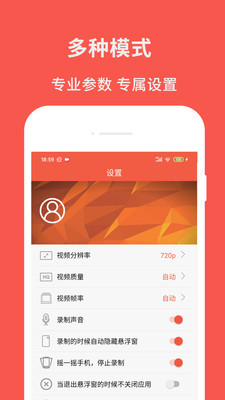 超级屏幕录制大师