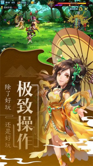 柳月修仙记