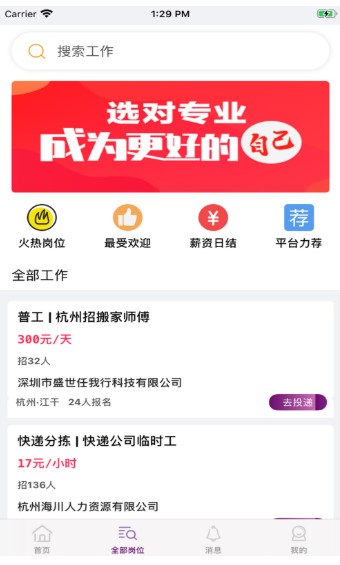 情艺心兼职