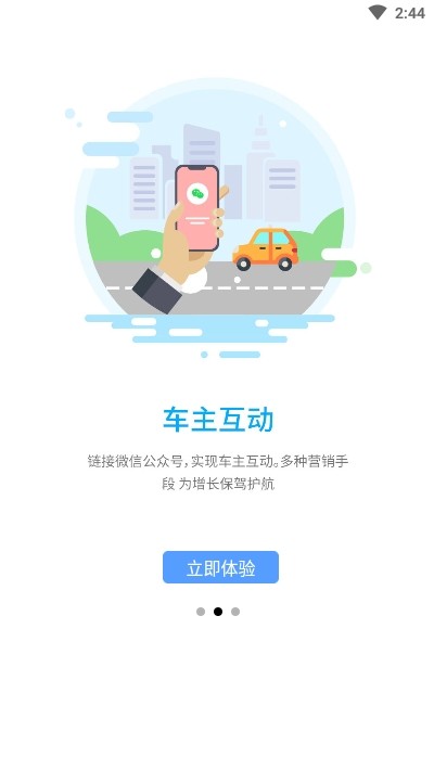 车易云修