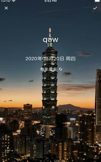 回忆助手