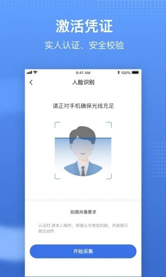 国家医保电子凭证