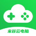 米谷云电脑