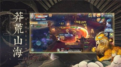 妄想山海内测最新版