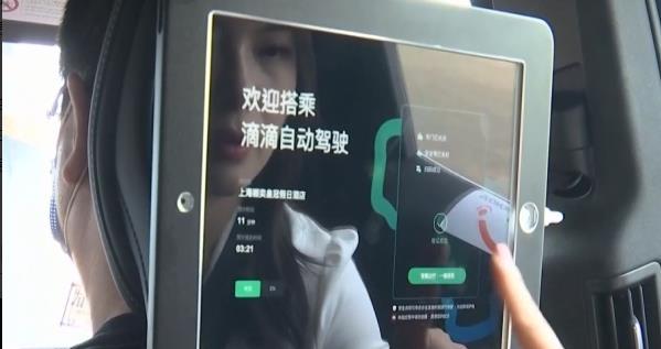 上海自动驾驶网约车