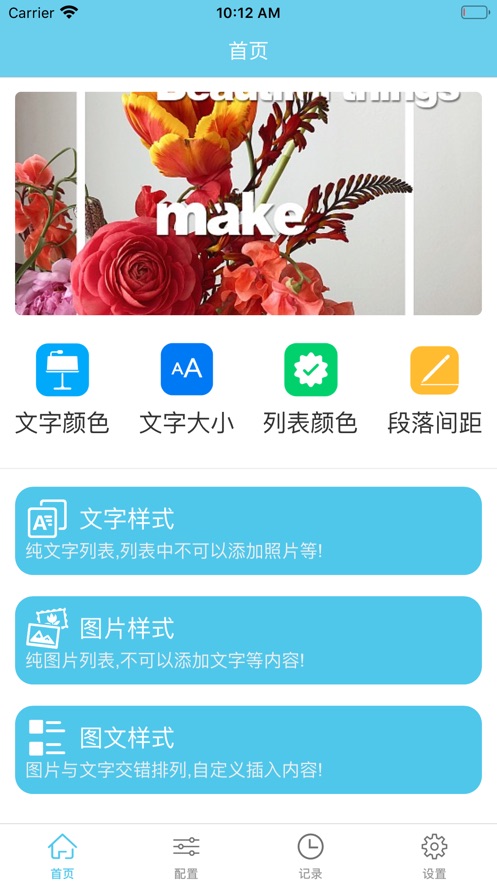 图文编辑