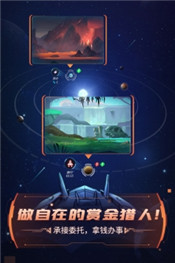 跨越星弧游戏