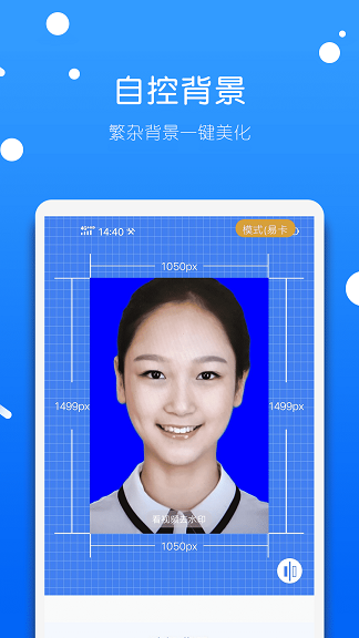 证件照大全