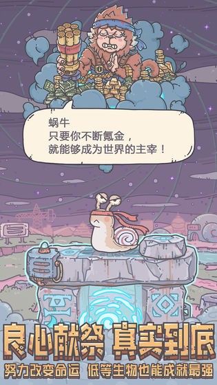 最强蜗牛最新密令版