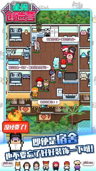 星光创造营官网