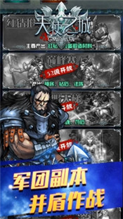 天使之城游戏