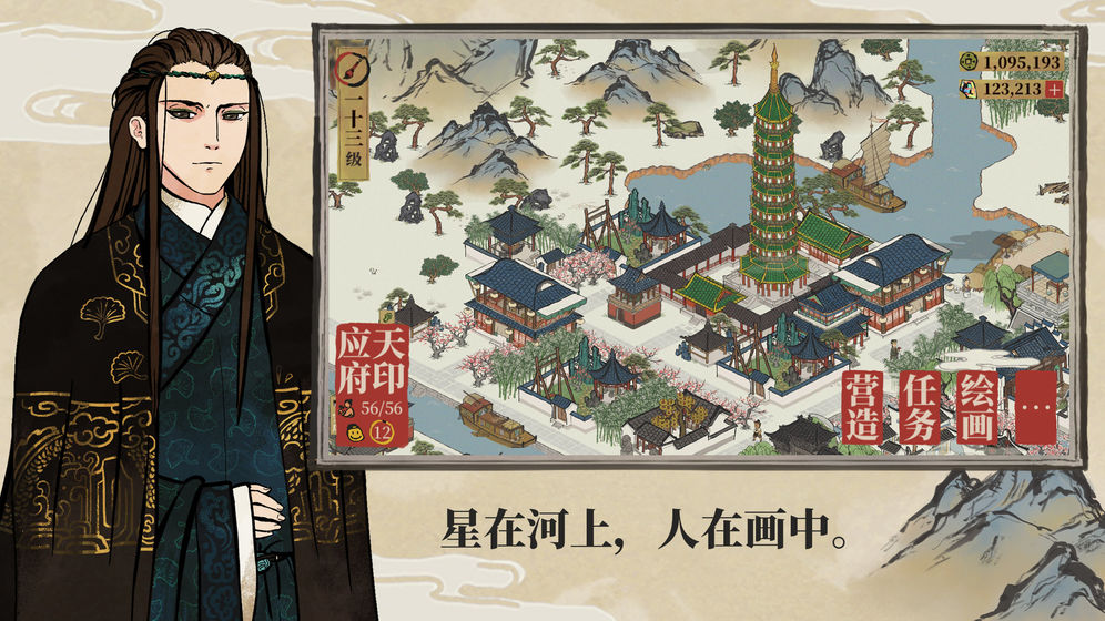 应天府印官网版
