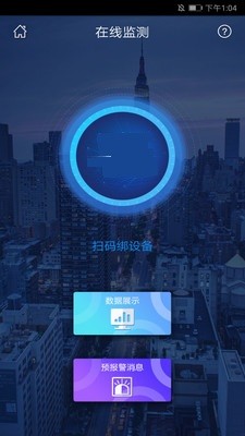 智慧云建筑