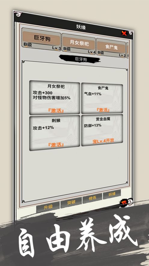 异世界妖公会游戏