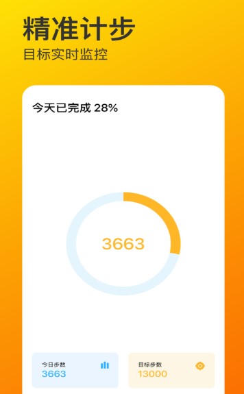 天天爱走路