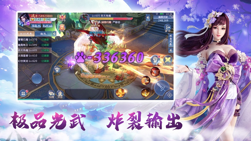 游方散仙