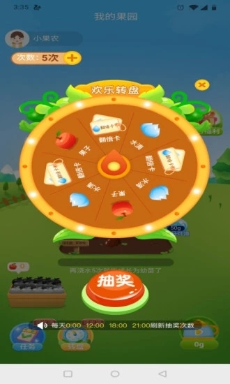 天天果园