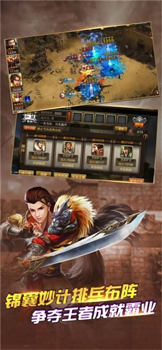 正统霸业复古