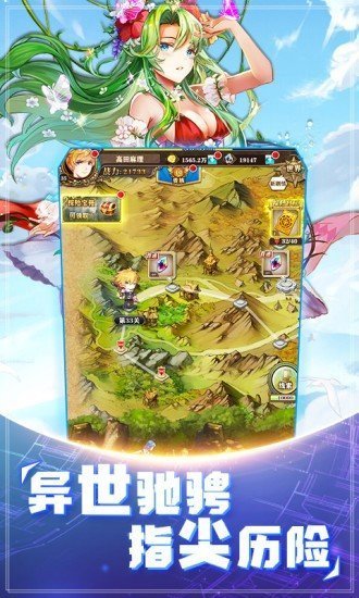 幻境神话