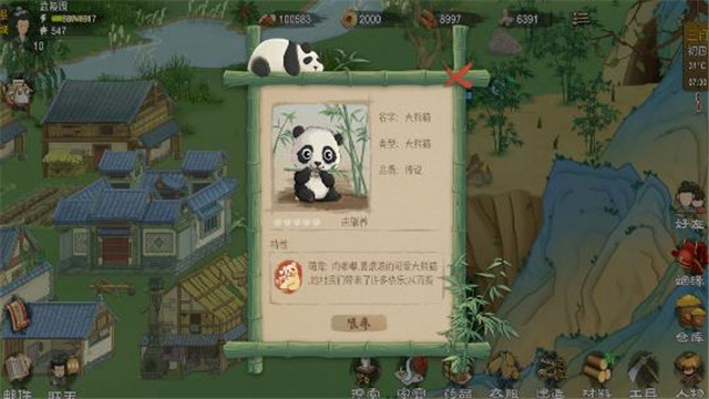 桃源记