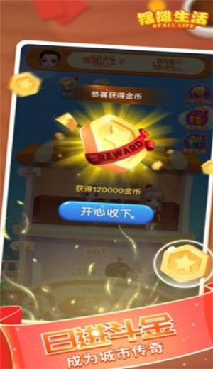 摆摊生活