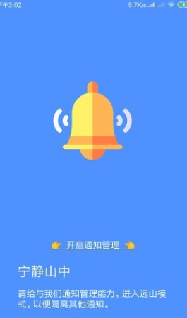 远山修行桌面