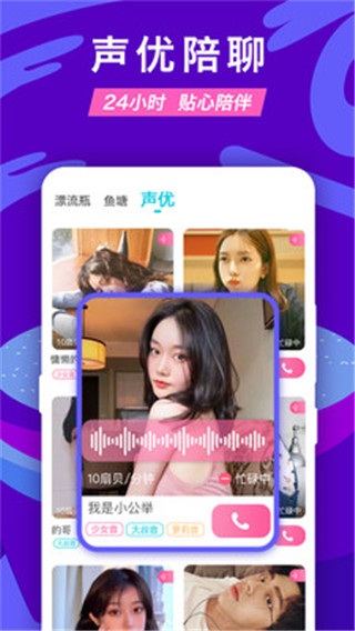 漂流瓶达人