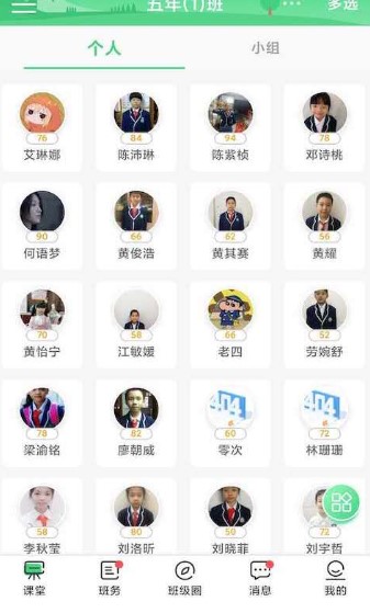 优树教师