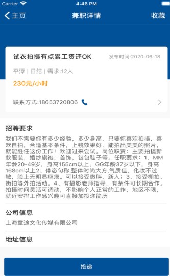 优质兼职工作