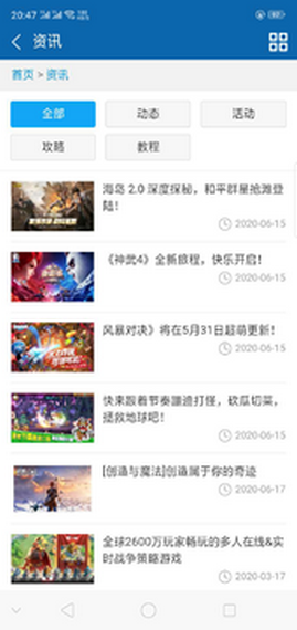 朋游手游