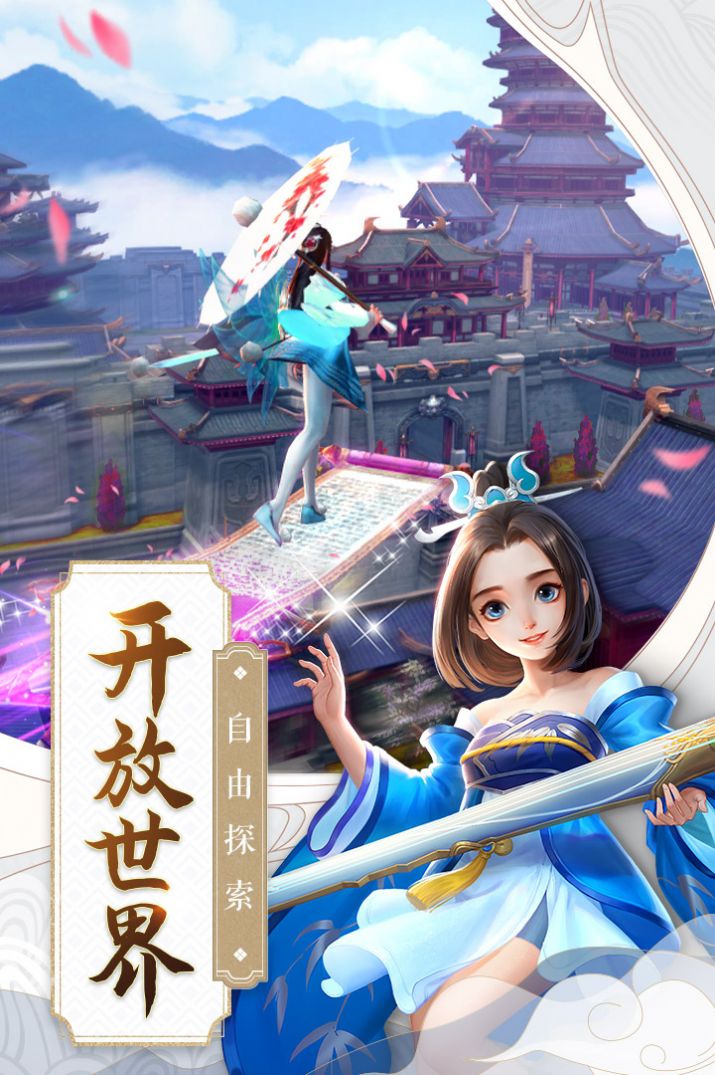 剑行天涯手游