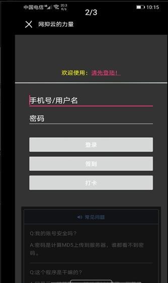 网抑云