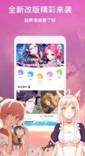 荟聚动漫