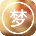 欲梦