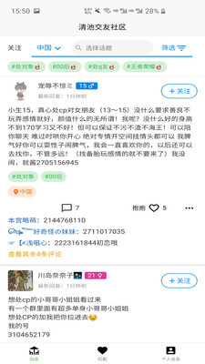 清池