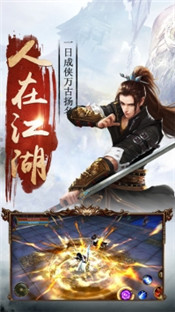 剑侠风云游戏