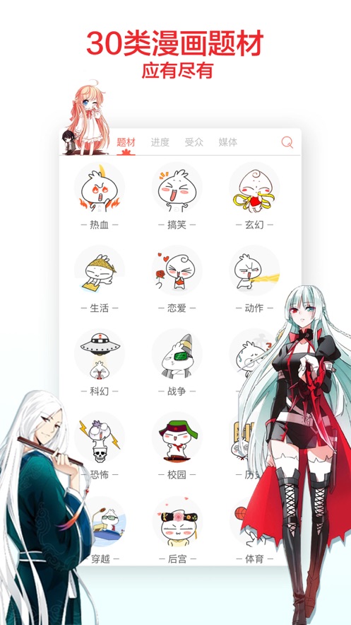 埃芒漫画