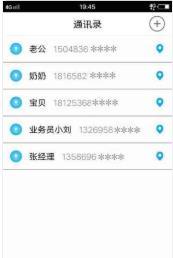 迅搜定位