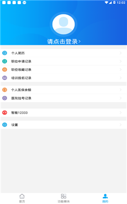 人社一体化