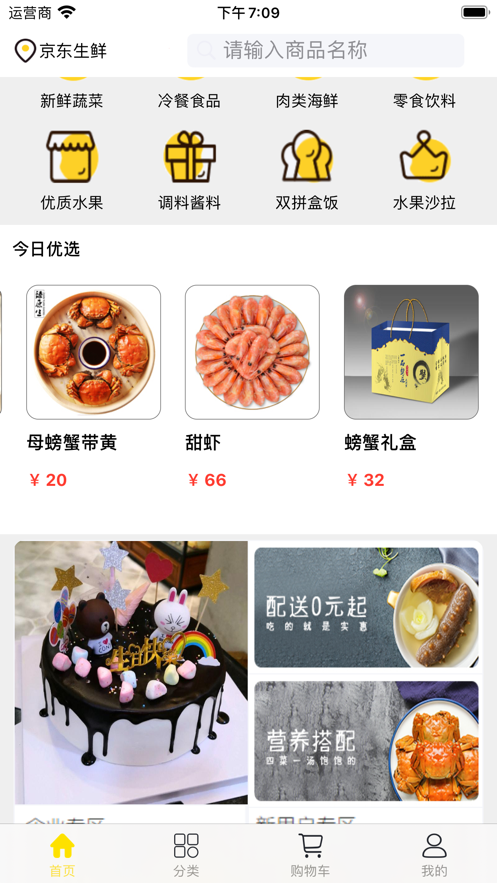 粮草急送