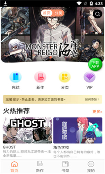 猫啃漫画