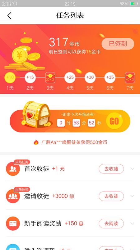 阅来阅赚