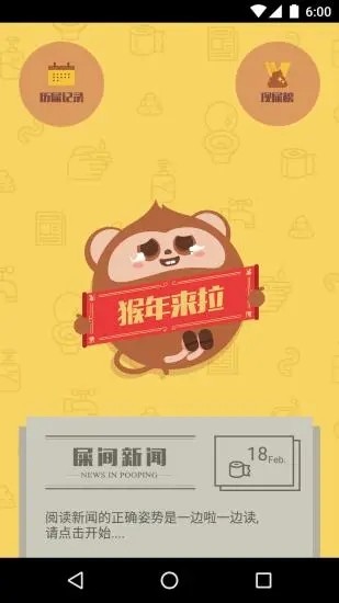 格里好好拉屎