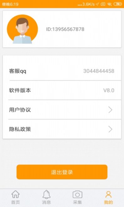 百久手机定位