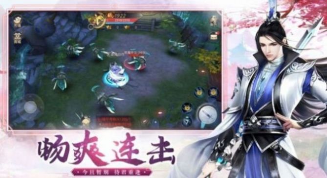 修仙记物语手游