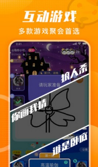 番茄派对