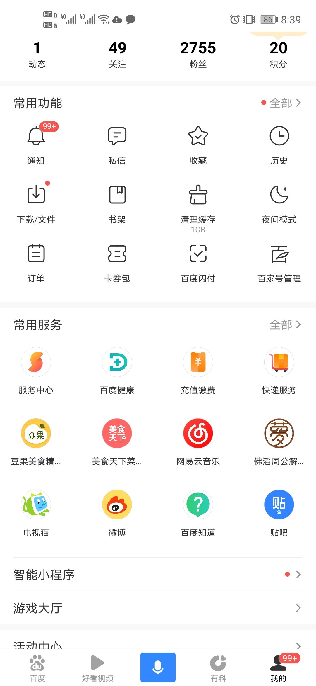 百度闪付卡