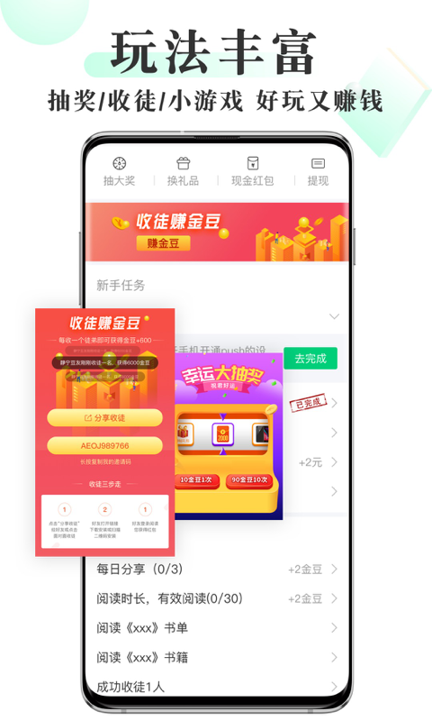 百书斋小说